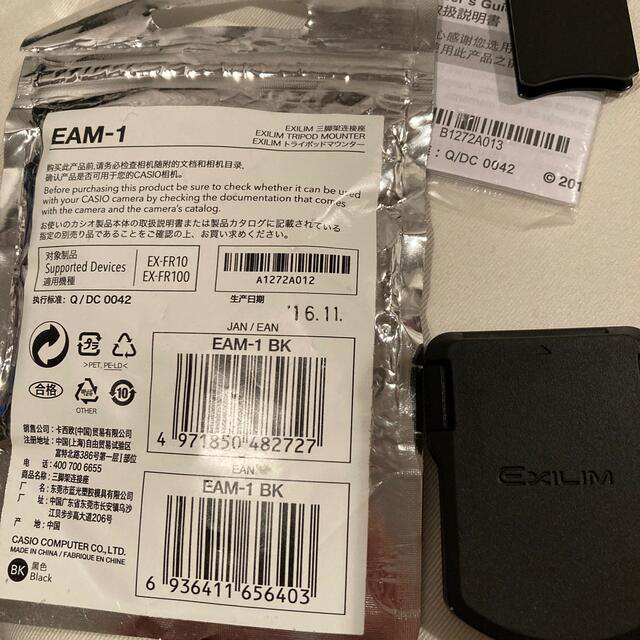 CASIO(カシオ)のCASIO EXILIM EAM-1 トライポッドマウンター スマホ/家電/カメラのカメラ(その他)の商品写真