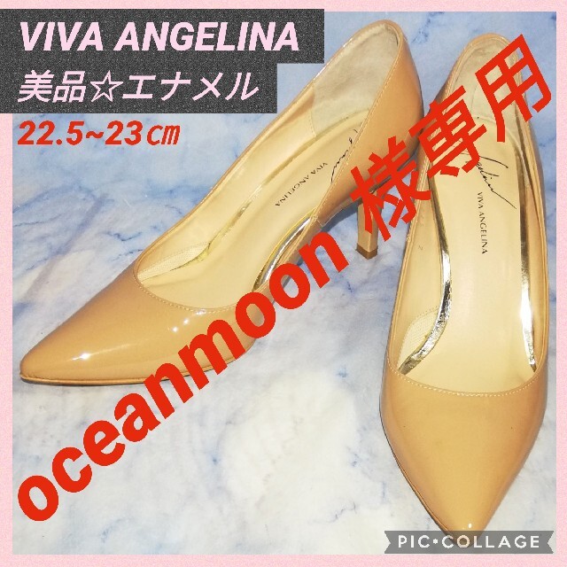 VIVA ANGELINA(ビバアンジェリーナ)のビバアンジェリーナ エナメルヒール ベージュ 23㎝【★美品★セール！】 レディースの靴/シューズ(ハイヒール/パンプス)の商品写真