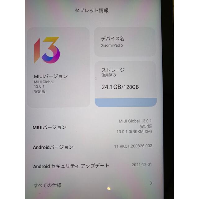 Xiaomi pad5 128GB Wi-Fi グローバル版 5