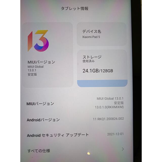 Xiaomi pad5 128GB Wi-Fi グローバル版 スマホ/家電/カメラのPC/タブレット(タブレット)の商品写真