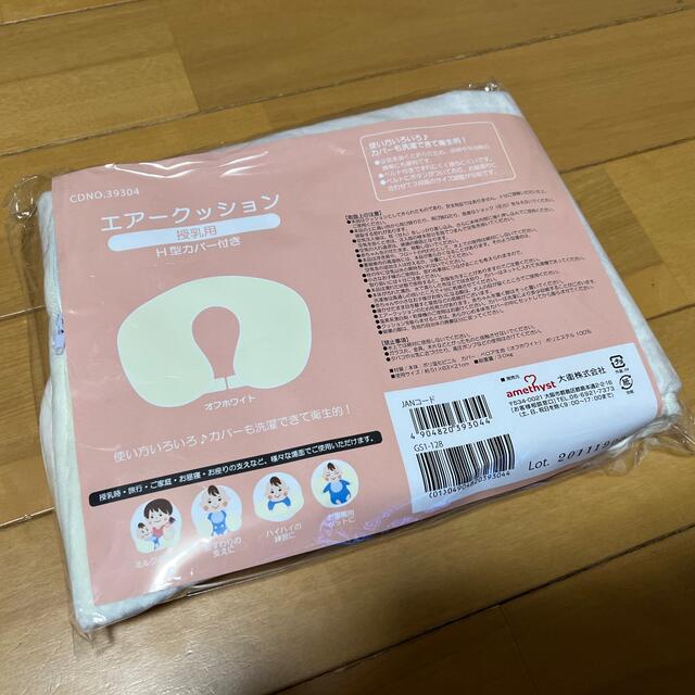 授乳用　エアークッション キッズ/ベビー/マタニティの授乳/お食事用品(その他)の商品写真