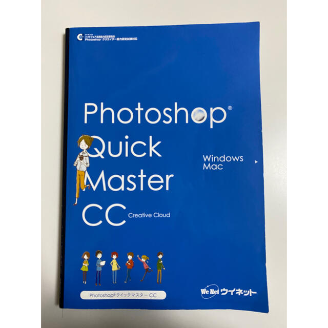 Photoshop Quick Master CC エンタメ/ホビーの本(語学/参考書)の商品写真