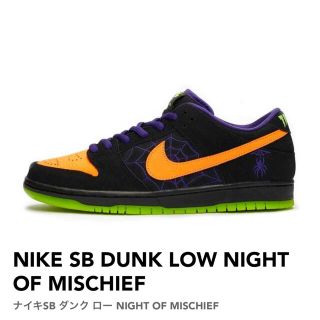 NIKE SB DUNK LOW NIGHT OF MISCHIEF 25cmの通販 by ぽんた's ...