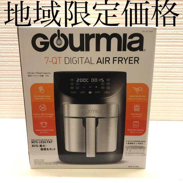 新型Gourmia デジタルエアフライヤー 6.6リットル