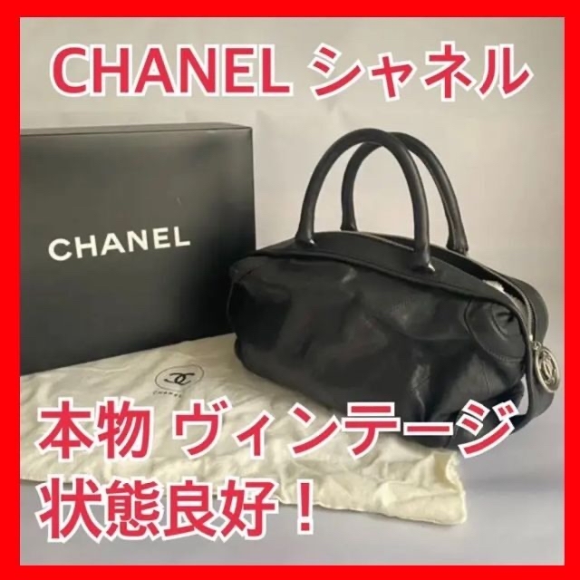 CHANELサイズCHANEL シャネル●本物 ボストン ヴィンテージ ハンドバッグ 黒 ブラック