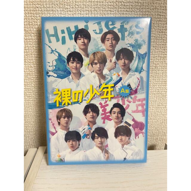 裸の少年 A盤 DVD 完全受注生産限定盤