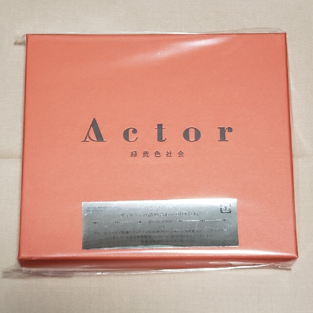 Actor（初回生産限定盤）新品未開封