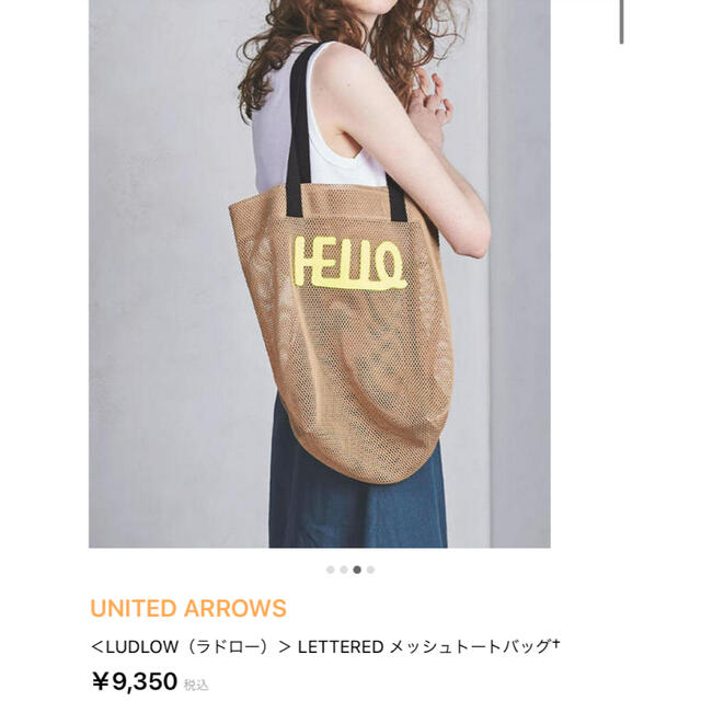 LUDLOW メッシュトートバッグ　HELLOWロゴ