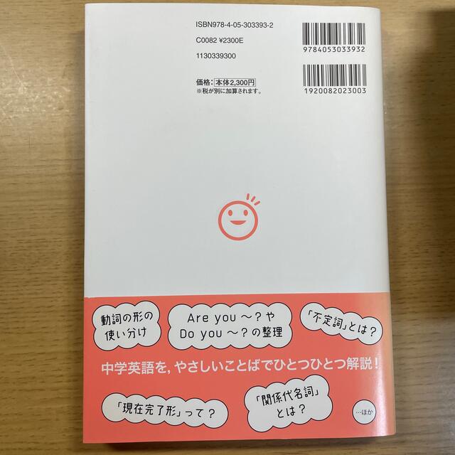 学研(ガッケン)の中学英語をもう一度ひとつひとつわかりやすく。 エンタメ/ホビーの本(語学/参考書)の商品写真