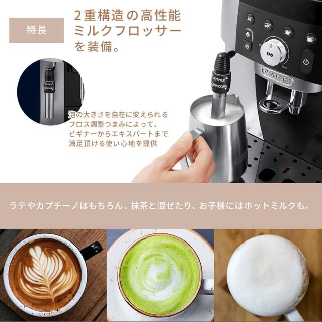 【新品未使用】デロンギ マグニフィカS スマート 全自動コーヒーマシン