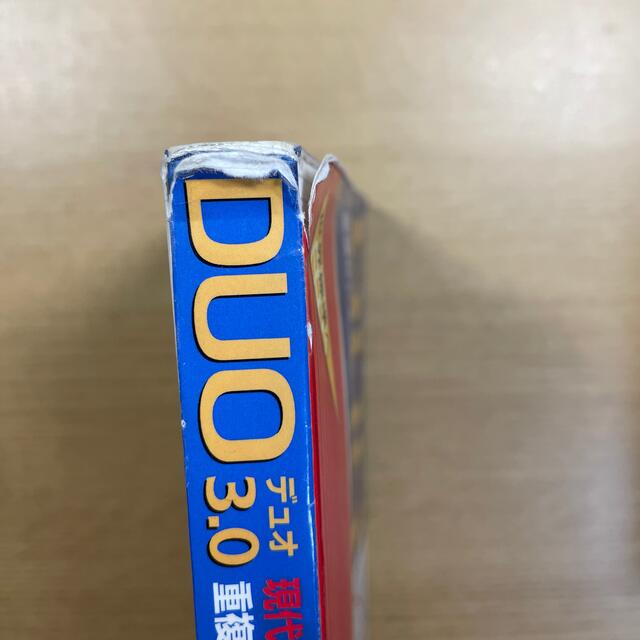 ＤＵＯ　３．０ エンタメ/ホビーの本(その他)の商品写真