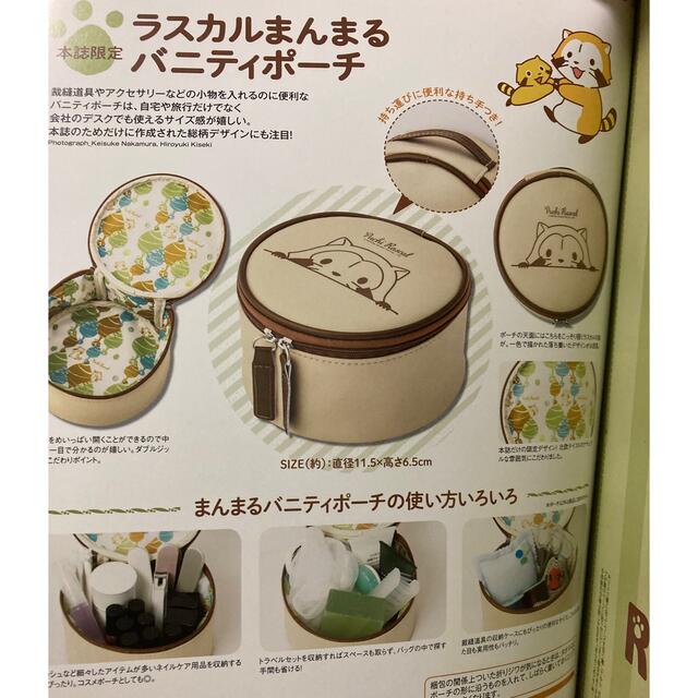 最大46%OFFクーポン ラスカルバニティポーチ otdelobrazov