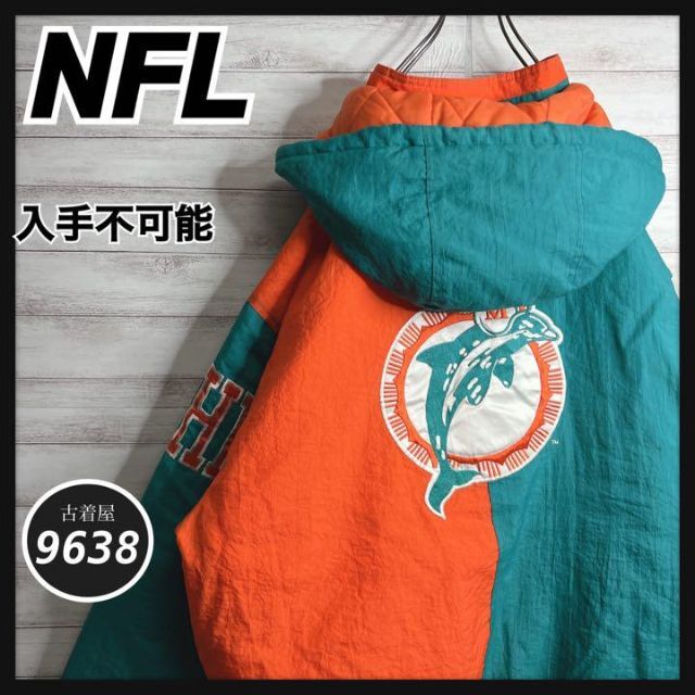 【入手不可能!!】NFL ✈︎刺繍ロゴ 中綿ブルゾン マイアミドルフィンズ