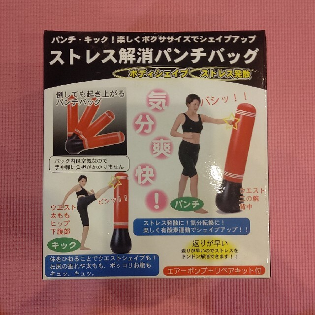 パンチバッグ コスメ/美容のダイエット(エクササイズ用品)の商品写真