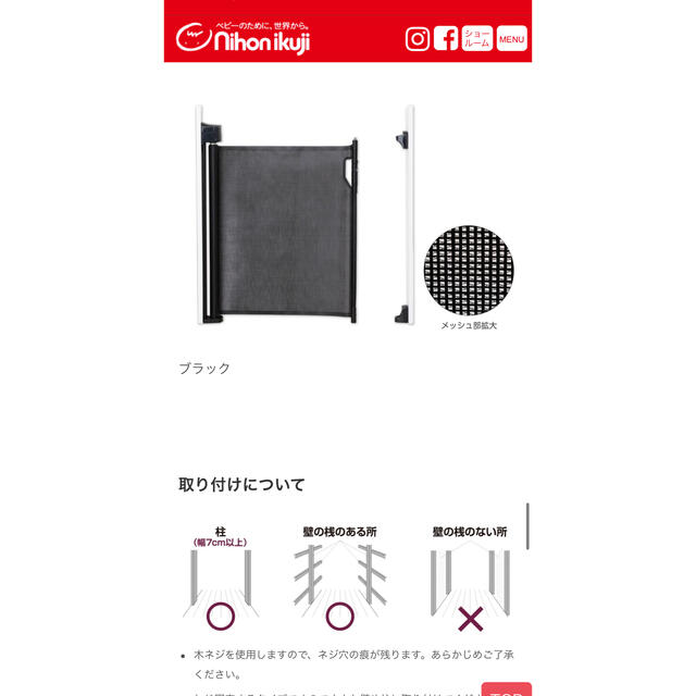 日本育児(ニホンイクジ)の[未開封・未使用品]スルする～とゲイト黒　2個セット｜ ベビーゲート キッズ/ベビー/マタニティの寝具/家具(ベビーフェンス/ゲート)の商品写真