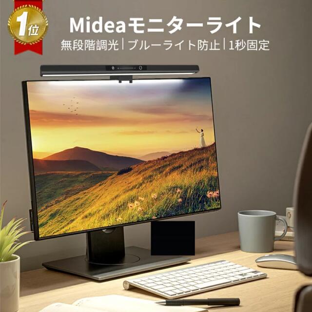 46cm USBモニターライト スマホ/家電/カメラのPC/タブレット(PC周辺機器)の商品写真