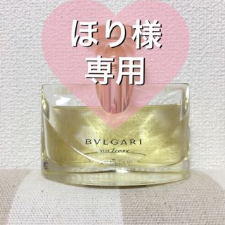 ブルガリ(BVLGARI)のブルガリ♡プールファム♡50ml(香水(女性用))