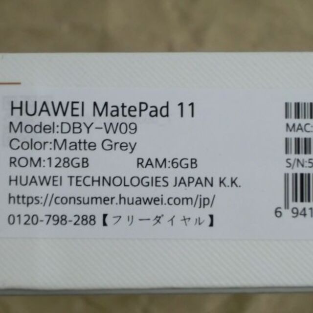 新品 HUAWEI MatePad 11 DBY-W09 マットグレー 1