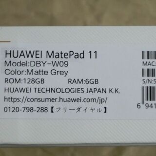 新品 HUAWEI MatePad 11 DBY-W09 マットグレー