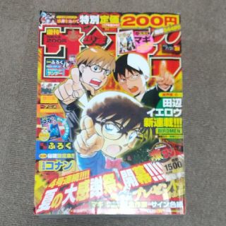 ショウガクカン(小学館)の週刊少年サンデー2013年33号(漫画雑誌)