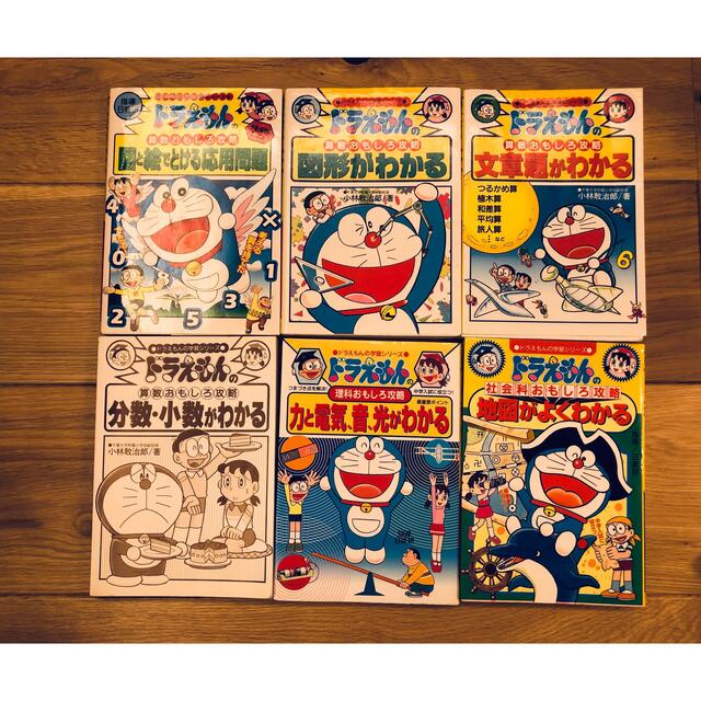 ドラえもんの学習シリーズ　まとめ売り 22冊