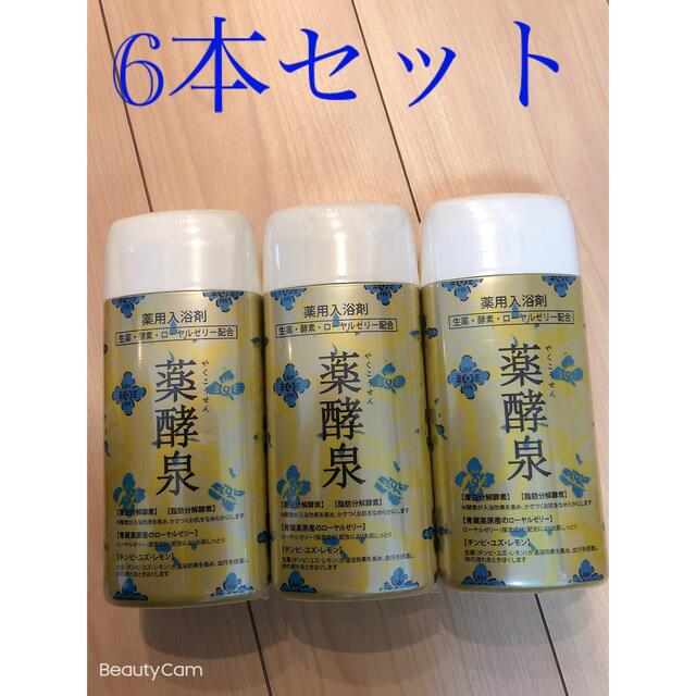 薬酵泉　【薬用入浴剤】600g   3本