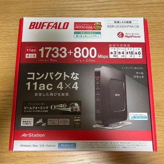 バッファロー(Buffalo)のバッファロー WiFi 無線LAN ルーター WSR-2533DHP(その他)