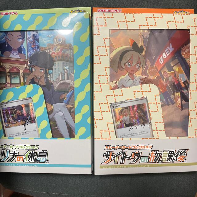 トレーナーカードコレクション サイトウの放課後 ルリナの休息 - Box