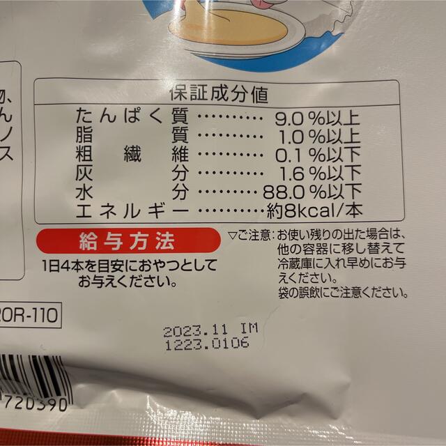 いなばペットフード(イナバペットフード)のCIAO チャオ ちゅ～る 焼かつおまぐろミックス味 12g×20本×2袋 その他のペット用品(ペットフード)の商品写真