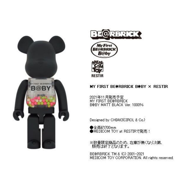 MEDICOM TOY - MY FIRST BE@RBRICK B@BY MATT BLACK 1000%の通販 by ...