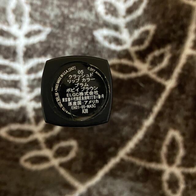 BOBBI BROWN(ボビイブラウン)のクラッシュドリップカラー 05プラム コスメ/美容のベースメイク/化粧品(口紅)の商品写真