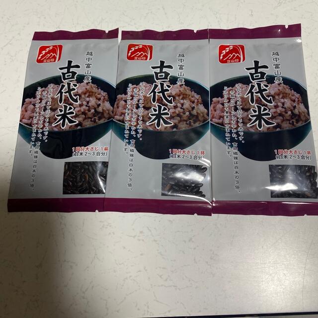 古代米 食品/飲料/酒の食品(米/穀物)の商品写真