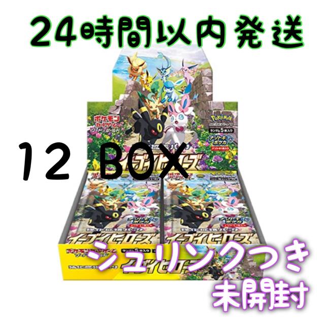 本物の ポケモン 12BOX シュリンク未開封 イーブイヒーローズ ポケモン