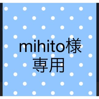 アラシ(嵐)のmihito様専用💙リメイク スマホホルダー(ポーチ)