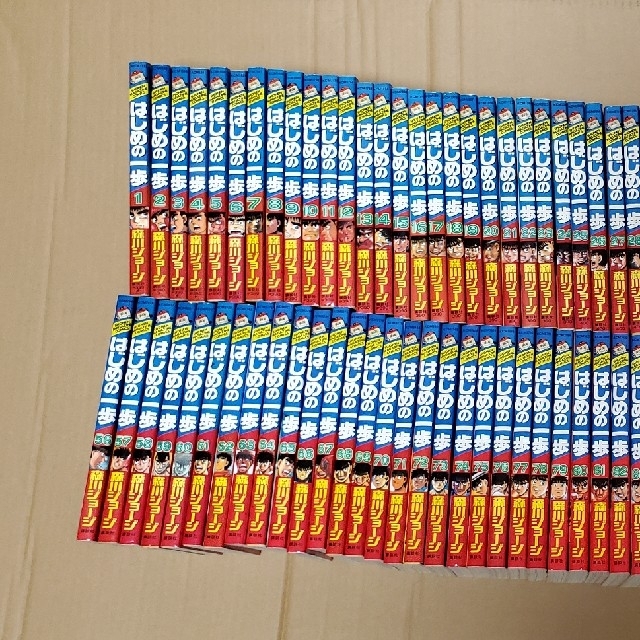 はじめの一歩 1~110巻 はじめの一歩 1~110巻
