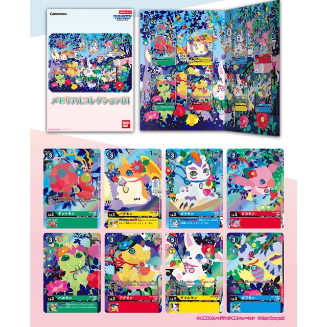 BANDAI(バンダイ)のデジモンカードゲーム メモリアルコレクション 01＆02セット エンタメ/ホビーのトレーディングカード(Box/デッキ/パック)の商品写真