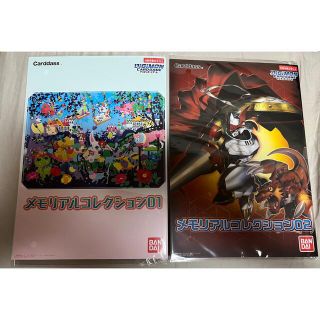 バンダイ(BANDAI)のデジモンカードゲーム メモリアルコレクション 01＆02セット(Box/デッキ/パック)