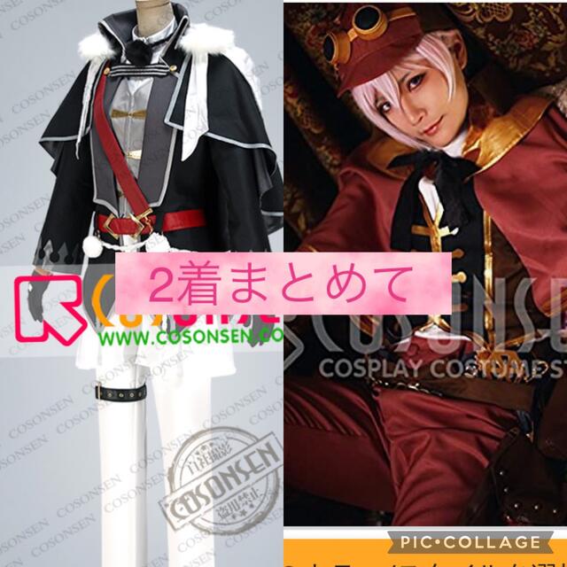 【12月スーパーSALE 15%OFF】
九条天アイナナコスプレ衣装まとめて 衣装一式 【12月スーパーSALE 15%OFF】
九条天アイナナコスプレ衣装まとめて 衣装一式