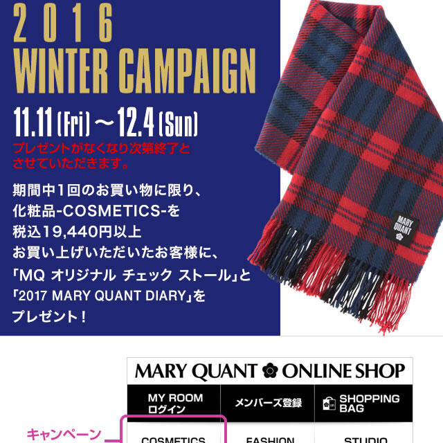 MARY QUANT(マリークワント)のマリークワント ＊ ストール レディースのファッション小物(ストール/パシュミナ)の商品写真