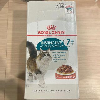 ロイヤルカナン(ROYAL CANIN)のロイヤルカナン  インスティンクティブ　7(猫)