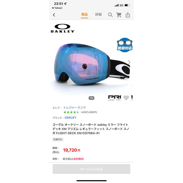 Oakley(オークリー)のOAKLEY ゴーグルプリズム スポーツ/アウトドアのスノーボード(ボード)の商品写真