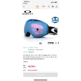 オークリー(Oakley)のOAKLEY ゴーグルプリズム(ボード)