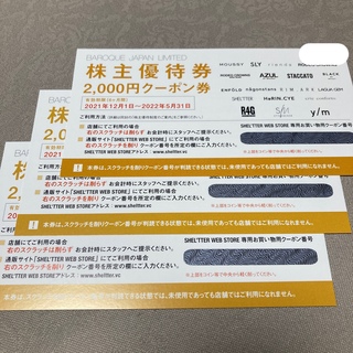 マウジー(moussy)のバロックジャパンリミテッド株主優待6000円分(ショッピング)