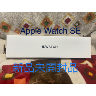 Apple Watch SE 40mm スペースグレイ 新品未使用未開封(腕時計(デジタル))