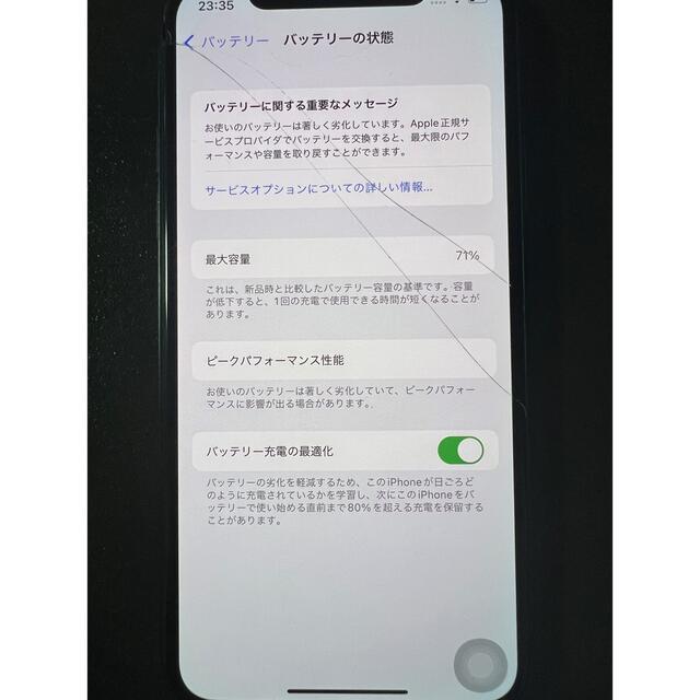 タイムセール★iPhone X 本体 256GB SIMフリー