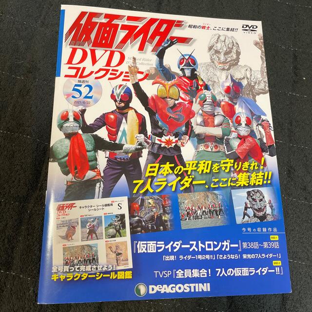 クリアランス売り出し 隔週刊 仮面ライダーdvdコレクション 21年 6 22号 雑誌 Dvd クリアランス人気商品 エンタメ ホビー Dvd ブルーレイ Dcwaindefla Dz