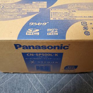 パナソニック(Panasonic)のストラーダ 本体なし 箱 付属品(カーナビ/カーテレビ)