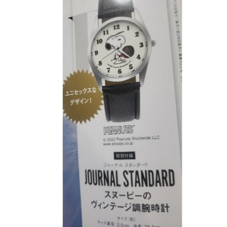 ジャーナルスタンダード(JOURNAL STANDARD)のpeanuts　SNOOPYヴィンテージ調腕時計(腕時計)