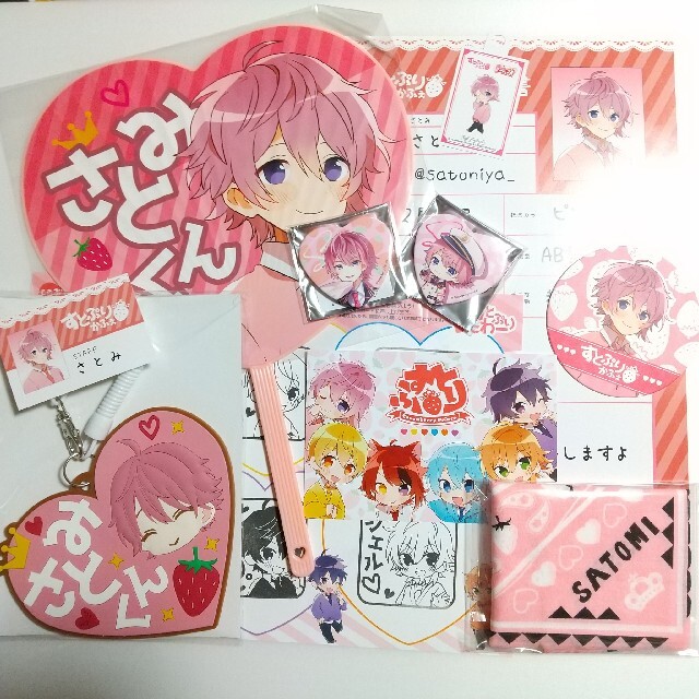 すとぷり さとみくん グッズセット | paymentsway.co