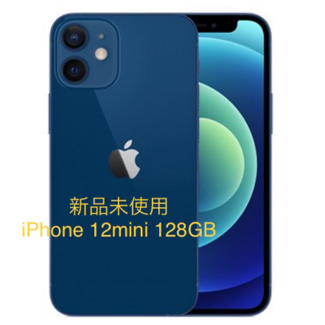 2022年激安 【新品未使用】iPhone - iPhone 12 Blue 128GB mini スマートフォン本体